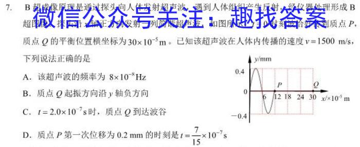 安徽省2023~2024学年度七年级上学期阶段评估(二)数学