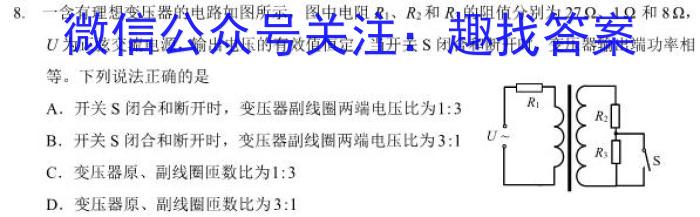 太原市十九中2025届初三年级上学期入学考试数学