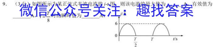 ［新疆大联考］新疆2024届高三10月联考数学.