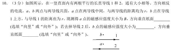 ［山东大联考］山东省2024届高三年级上学期12月联考数学.考卷答案