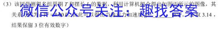 天一文化海南省2023-2024学年高三学业水平诊断(一)数学