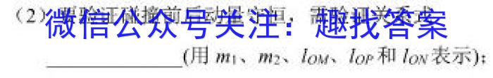 山西思而行 2023-2024学年高二年级期中联考(4月)数学