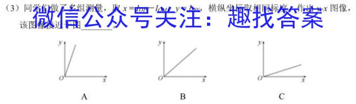 2024年全国普通高等学校招生统一考试·A区专用