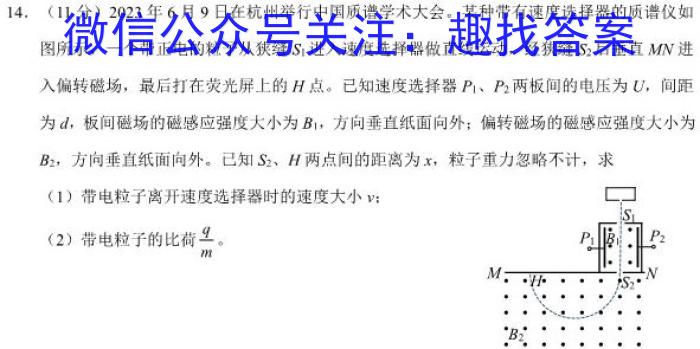 惠东县2024届高三第三次教学质量检测试卷(2024.02)英语