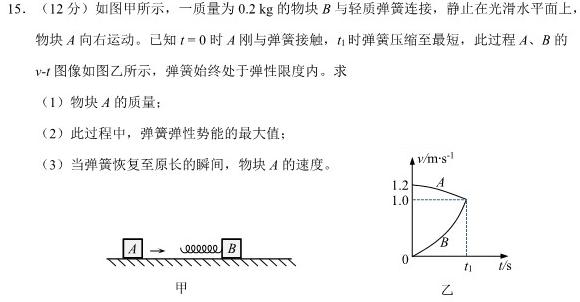 2023-2024学年下学期九年级教学评价一数学.考卷答案