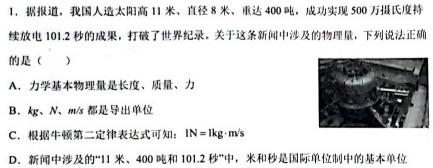 ［广东大联考］广东省2024届高三年级上学期11月联考数学.考卷答案