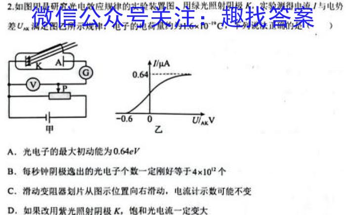 2024届广西名校高考模拟试卷猜题卷(4月)数学