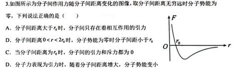 ［四川大联考］四川省2023-2024学年第二学期高二年级4月联考数学.考卷答案