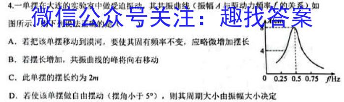 常州市联盟学校2023-2024学年度第二学期学情调研（高二年级）数学