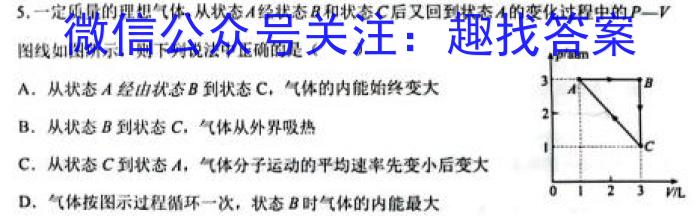 2023-2024学年辽宁省高一考试5月联考(24-507A)数学