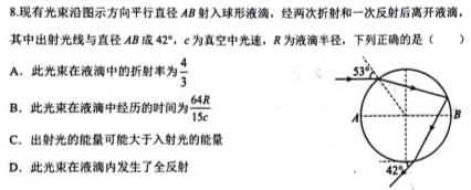 锦州市2023-2024学年度高三年级第一学期期末考试数学.考卷答案