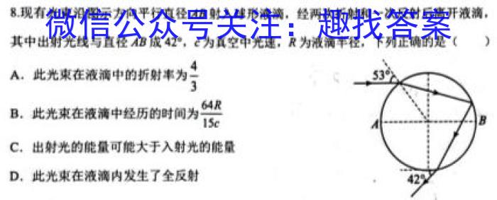 和县2019~2020学年度第一学期期末素质测试（九年级）数学