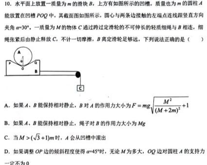 黑龙江省哈尔滨市第三中学校2023-2024学年高三上学期第一次验收（开学测试）数学考试
