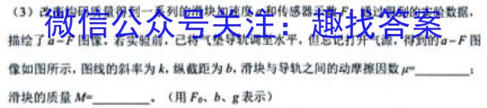 2023年秋季鄂东南省级示范高中教育教学改革联盟学校高二期中联考数学