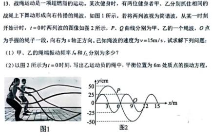 河北省唐山市2023-2024学年七年级下学期阶段学业水平抽样评估数学.考卷答案