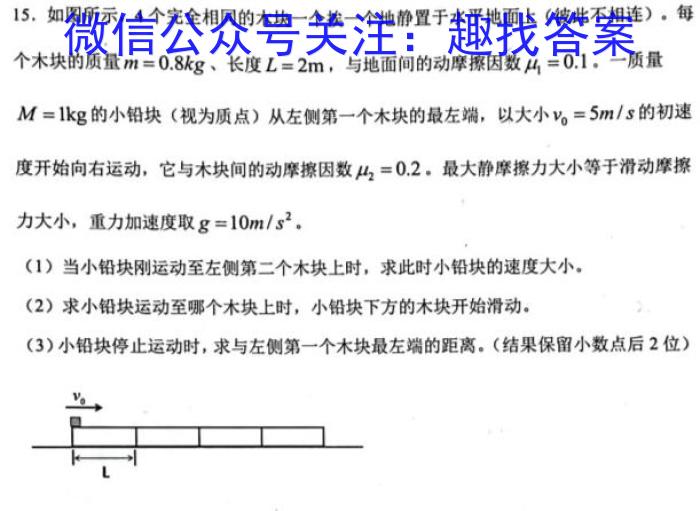 山西省2024年九年级下学期4月适应性考试（4.29）英语