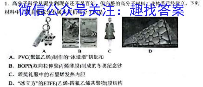 河南2024届高三年级8月入学联考（23-10C）化学试卷及参考答案化学