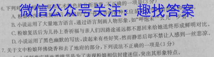 浙江省名校协作体2023-2024学年高二上学期开学模拟考试语文