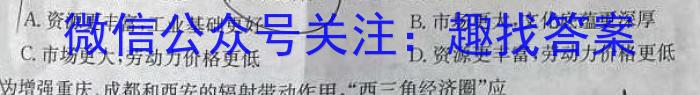 2024届福建省福州市第一中学高三8月开学考试政治试卷d答案