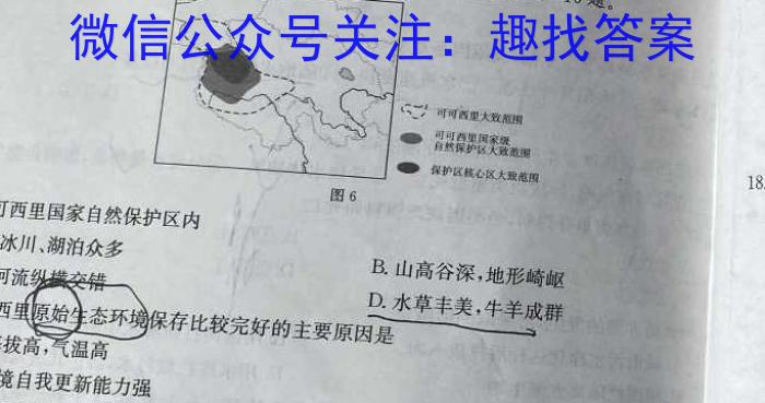 贵阳市2024届上学期高三年级摸底考试(2023.08)&政治
