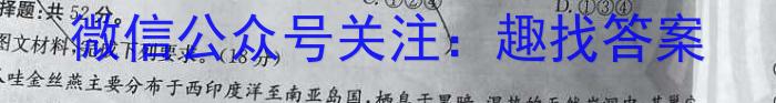 炎德英才大联考 雅礼中学2024届高三月考试卷(一)政治试卷d答案