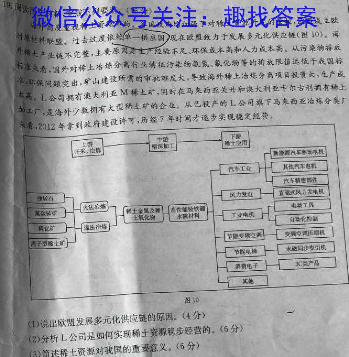 ［皖南八校］安徽省2024届高三摸底联考（8月）q地理