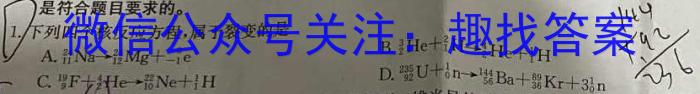 2023~2024学年第二学期安徽县中联盟高一3月联考(4331A)数学