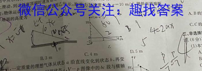 湖南省长沙市长郡中学2023-2024学年高一上学期入学考试物理`