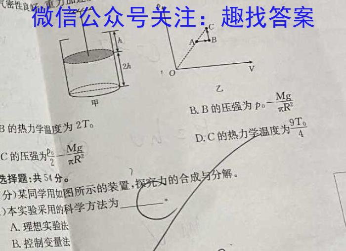 2023-2024学年度下学期高三年级自我提升二模测试(HZ)数学