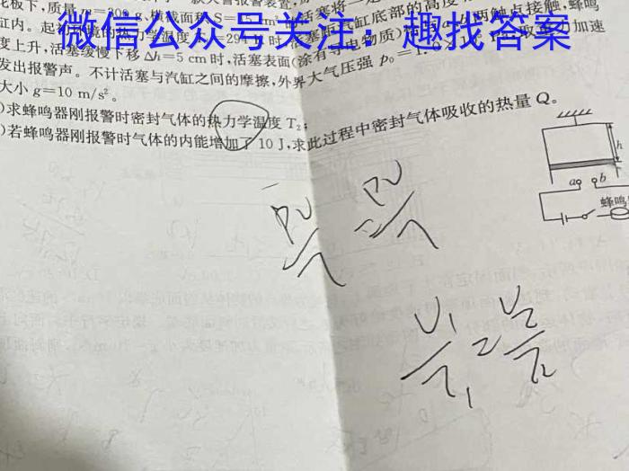 2024年春湖北省知名中小学教联体联盟九年级入学质量检测数学