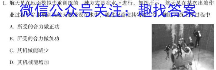 甘肃省2024届高三3月联考(3.11)(钢笔)数学