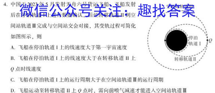 安徽省无为三中2023-2024学年度第二学期九年级学情调研英语