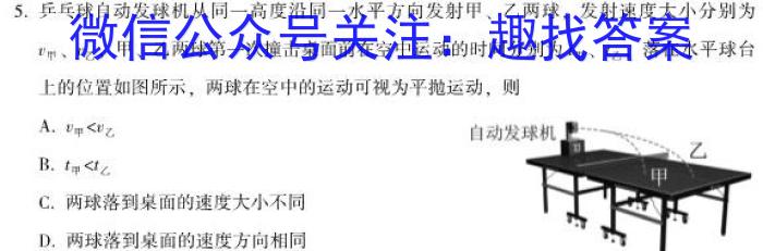 九师联盟·2024届高三11月质量检测巩固卷（XG）数学