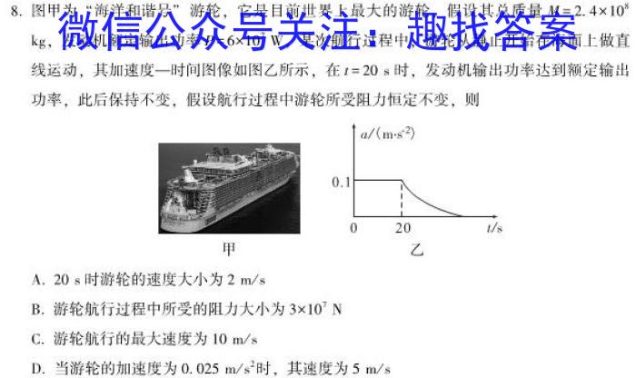 启光教育2024年河北省初中毕业生升学文化课摸底考试(2024.3)数学