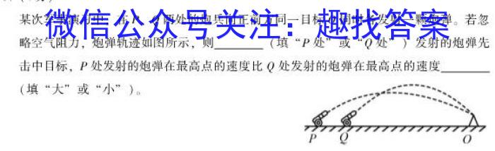 沈阳市小三校高三2023年10月联考数学.