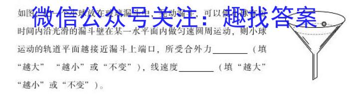 河南省2023-2024学年高一年级学业质量监测考试数学