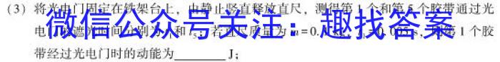 浙江省名校协作体2023-2024学年高三上学期开学适应性考试数学