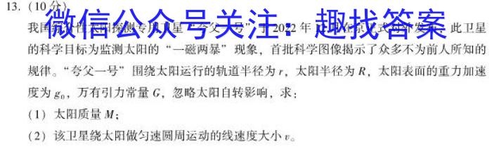 安徽省2023-2024学年九年级上学期教学质量调研一（考后更新）数学.