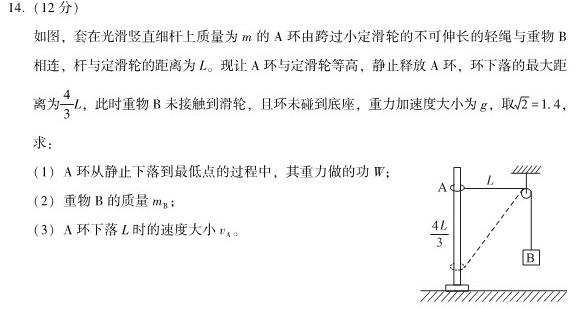 学科网2024届高三11月大联考(全国甲卷)数学.考卷答案