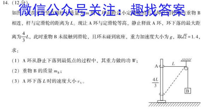 江西省2023-2024学年第二学期高二年级第八次联考数学