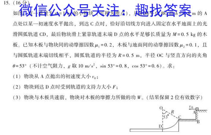 江苏省南通市如皋市2023-2024学年高三上学期8月诊断测试物理`