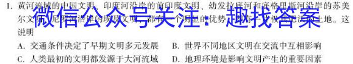 河南省漯河市高级中学2023-2024学年高三上学期开学摸底考试政治~