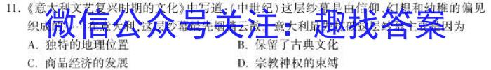 江苏省淮安市2023-2024学年高二上学期期初调研测试历史