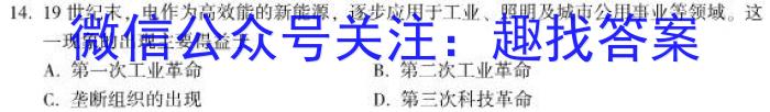 2024届云南三校高考备考实用性联考卷（一）历史