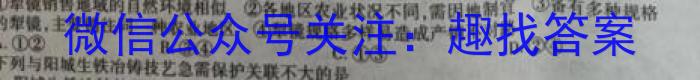 三重教育2023年高三年级8月联考q地理