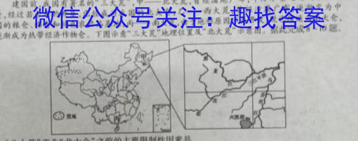 全国大联考2024届高三全国第一次联考 1LK-Yq地理