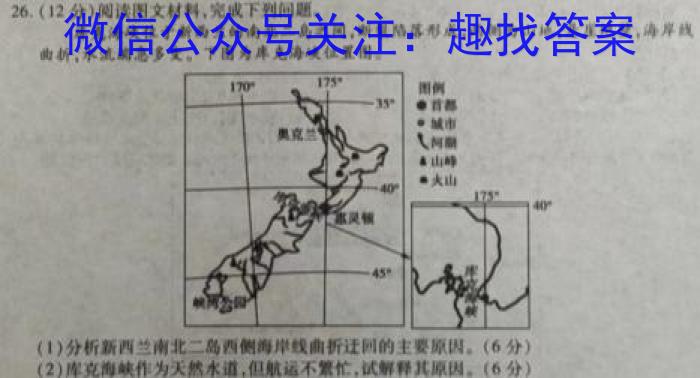 贵州省2024届贵州七校联盟高考实用性联考卷(一)1(白黑白黑黑黑白)政治~