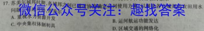 甘肃省2024届新高考备考模拟考试(243014Z)政治试卷d答案