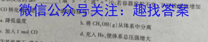 q炎德 英才大联考2024届高三暑假作业检测试卷(CJ)化学