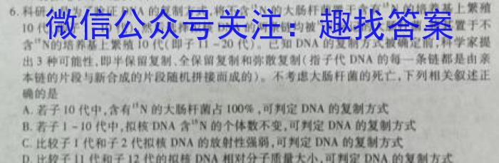山西省忻州市2024-2023学年八年级第二学期期末教学质量监测（23-CZ261b）生物